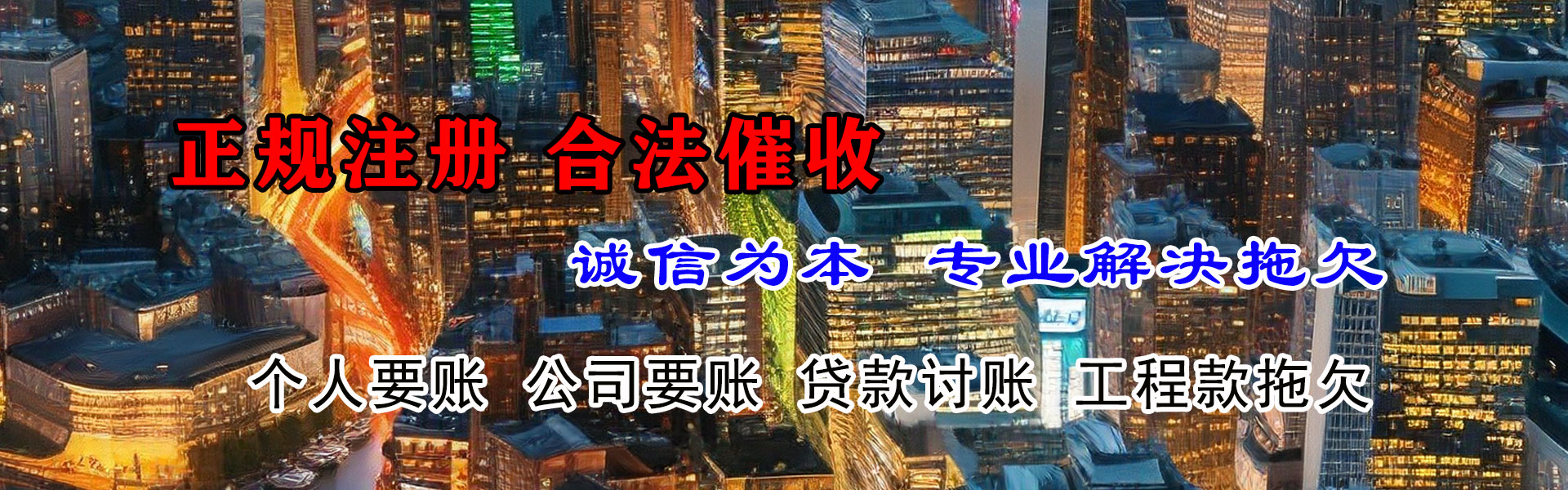 海盐收债公司
